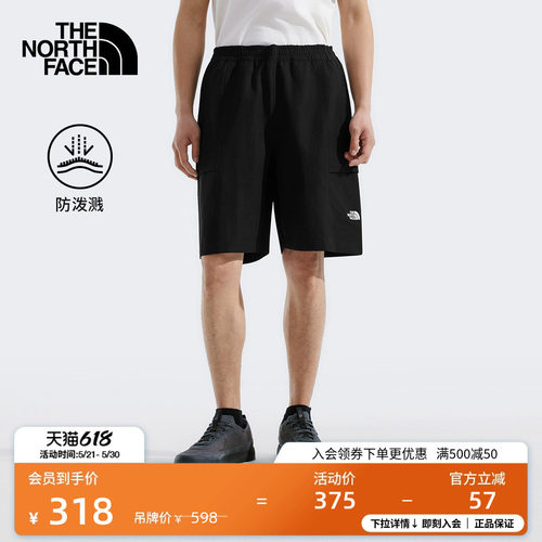北面男舒适防泼水户外短裤
