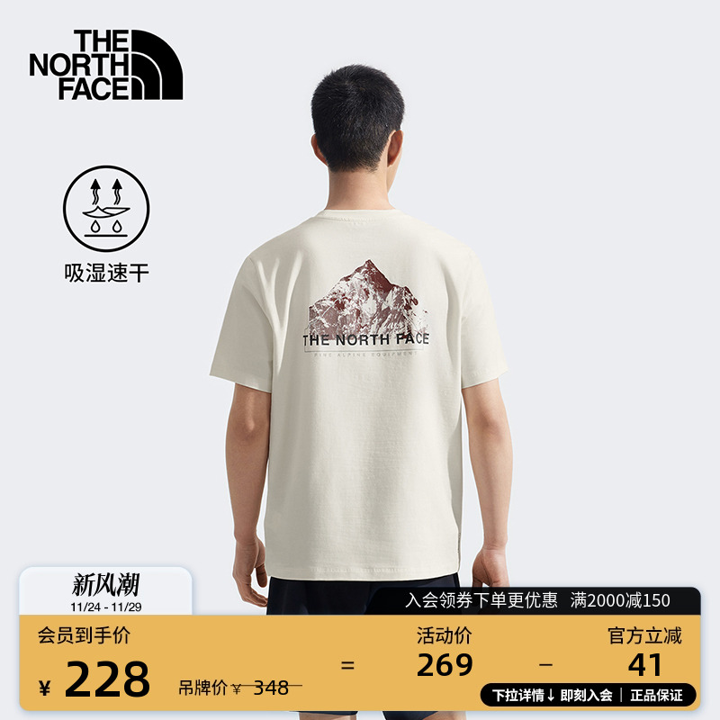 北面南印花速干短袖T恤