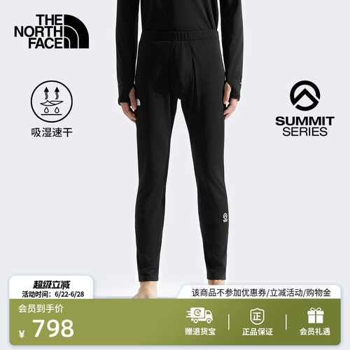 北面SUMMIT巅峰系列速干打底长裤