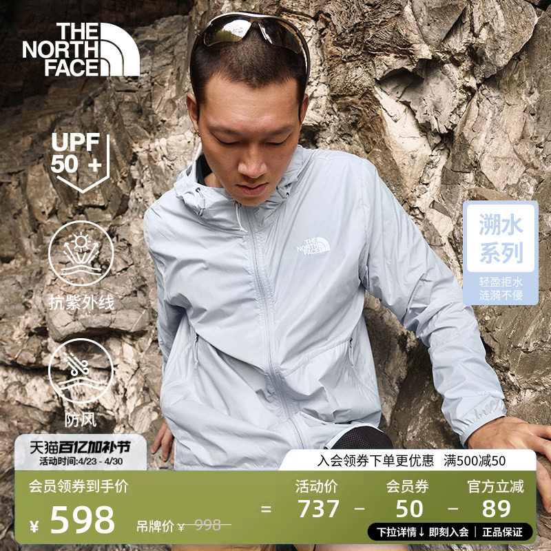 北面皮肤衣男外套上衣户外多效衣UPF防晒防泼水TheNorthFace