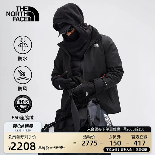 [Классика] Мужская куртка три в одном The North Face на гусином пуху Год Лошади TheNorthFace|88RK