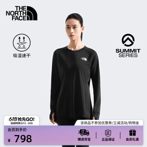 北面SUMMIT巅峰系列女打底长袖