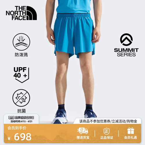北面巅峰系列男防泼水防晒跑步裤