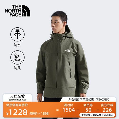 北面男Cascade防水冲锋衣