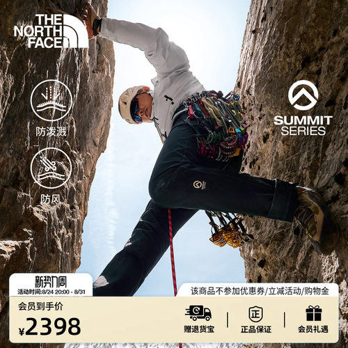 北面SUMMIT巅峰系列男全境软壳裤