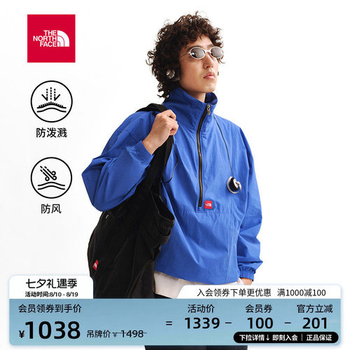 防风防泼溅面料 一体式打包