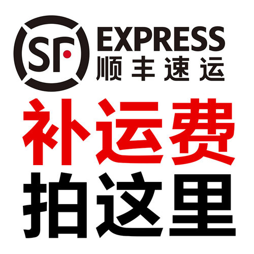 鲜花补运费（每2单只拍1个）