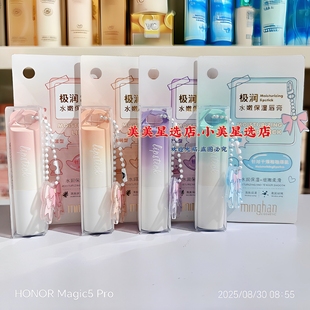 名韩极润水嫩保湿唇膏(保湿型)3.5g透润轻薄细腻轻盈贴服水润呵护