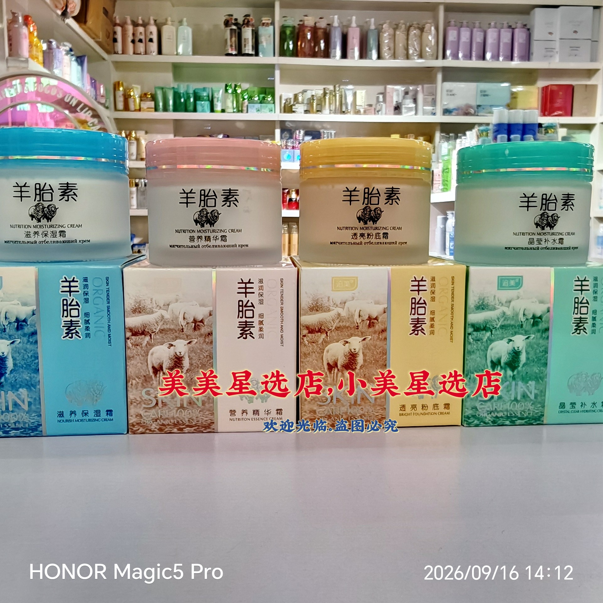 追美羊胎素晶莹补水霜80g粉底霜精华霜保湿细腻柔润