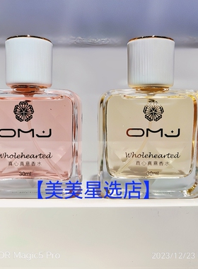 欧美佳真心真意香水(粉)（金）30ml持久留香淡香型