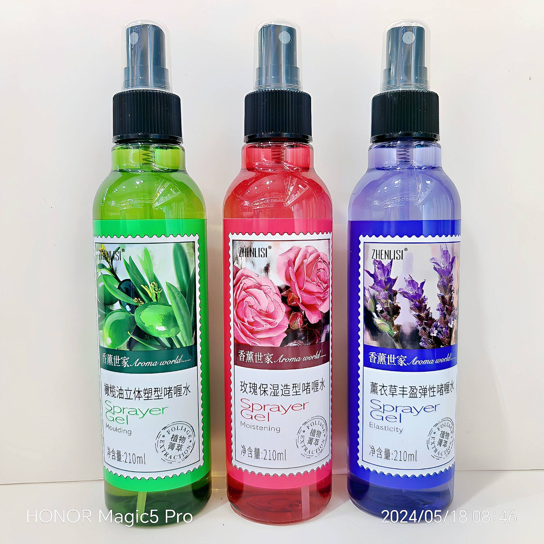 香薰世家橄榄油立体塑型啫喱水210ml玫瑰保湿造型薰衣草弹性
