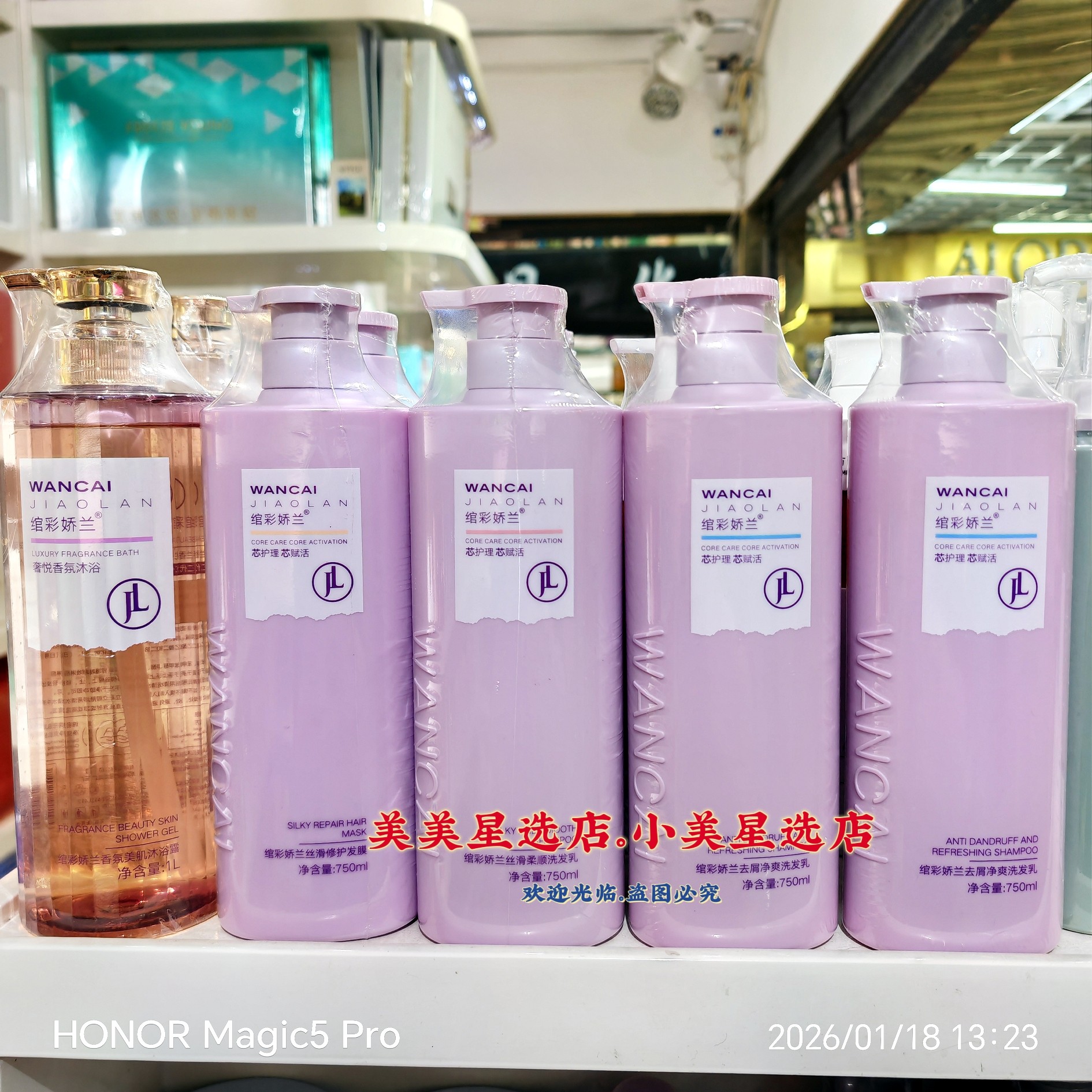 绾彩娇兰丝滑柔顺洗发乳750ml净爽洗发乳护发素沐浴露组合