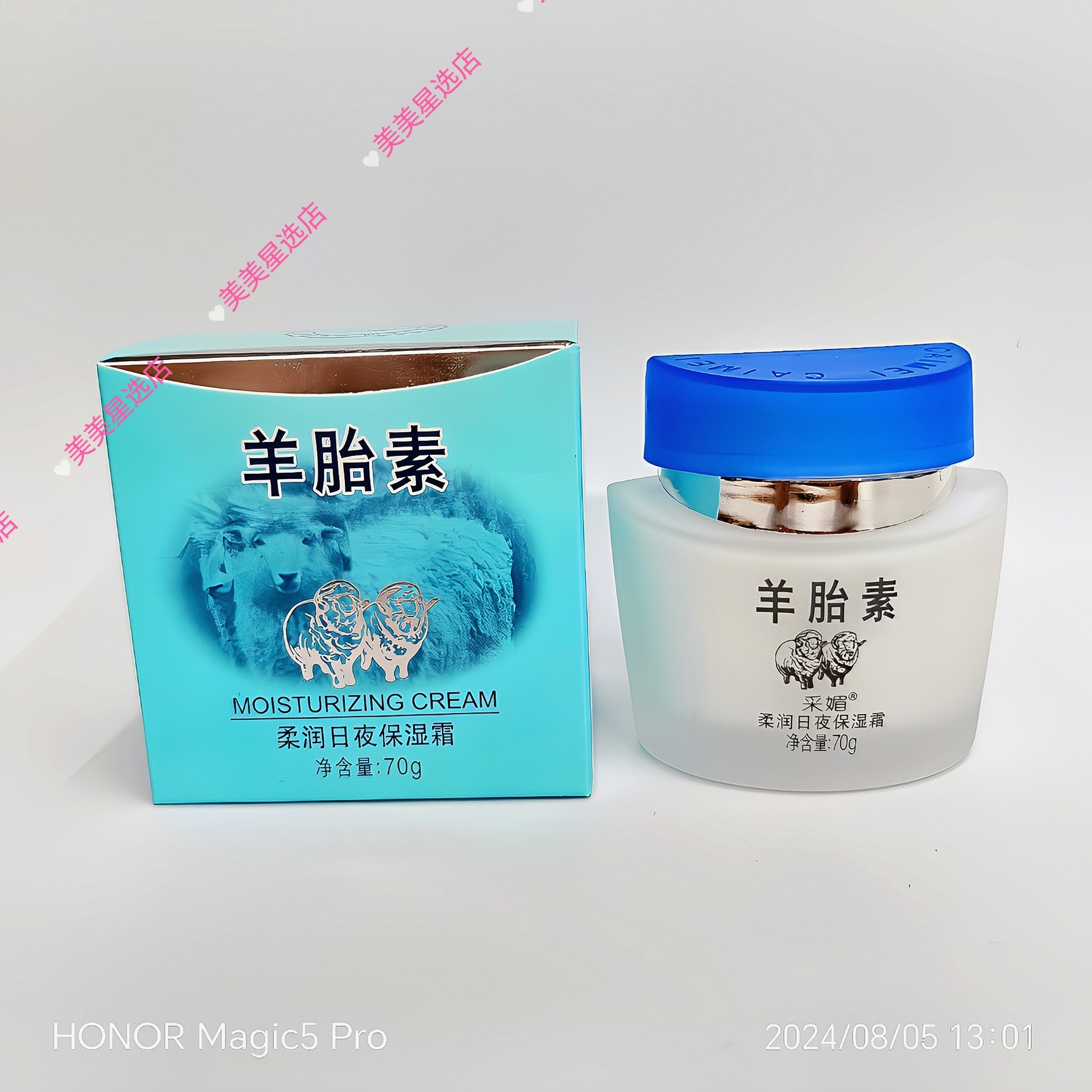 采媚羊胎素柔润日夜保湿霜70g保湿润泽肌肤秋冬补水滋润护肤品