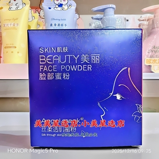 Angel mask丝柔透肌蜜粉02亮肤色23g脸部蜜粉细腻粉质自然亲肤