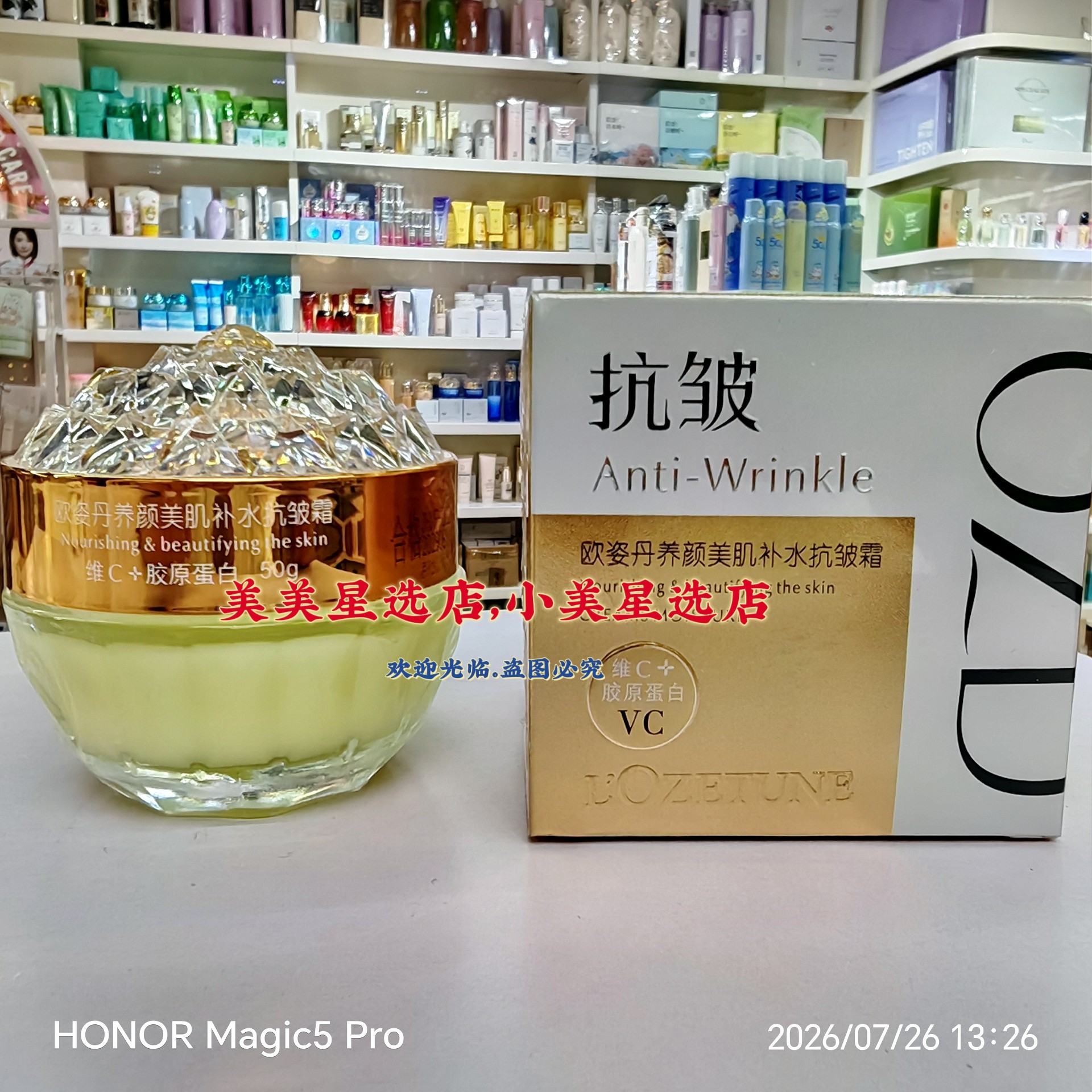 欧姿丹养颜美肌补水护肤霜50g补水保湿改善肌肤干燥