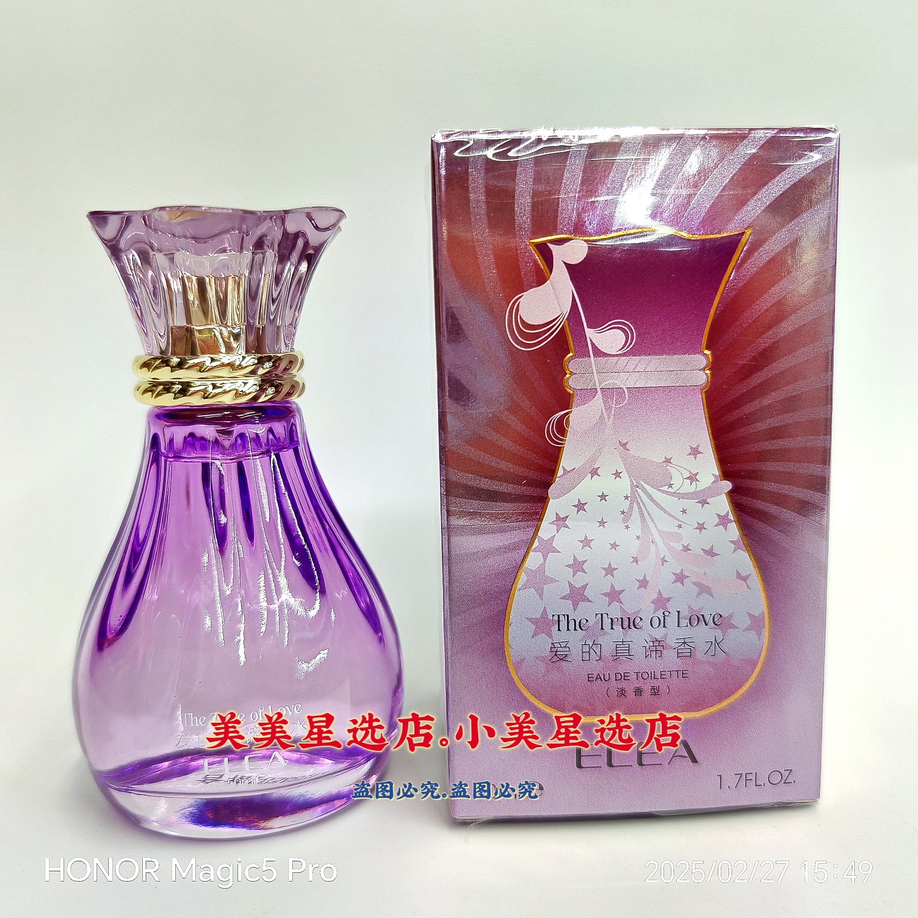 伊丽雅爱的真谛香水50ml清新优雅持久淡香花香持久