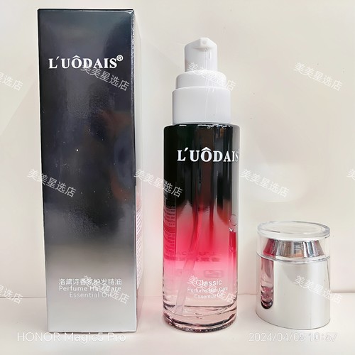 L'UODAIS洛黛诗香氛发精油60ml头发免洗卷直发修复受损护理改善
