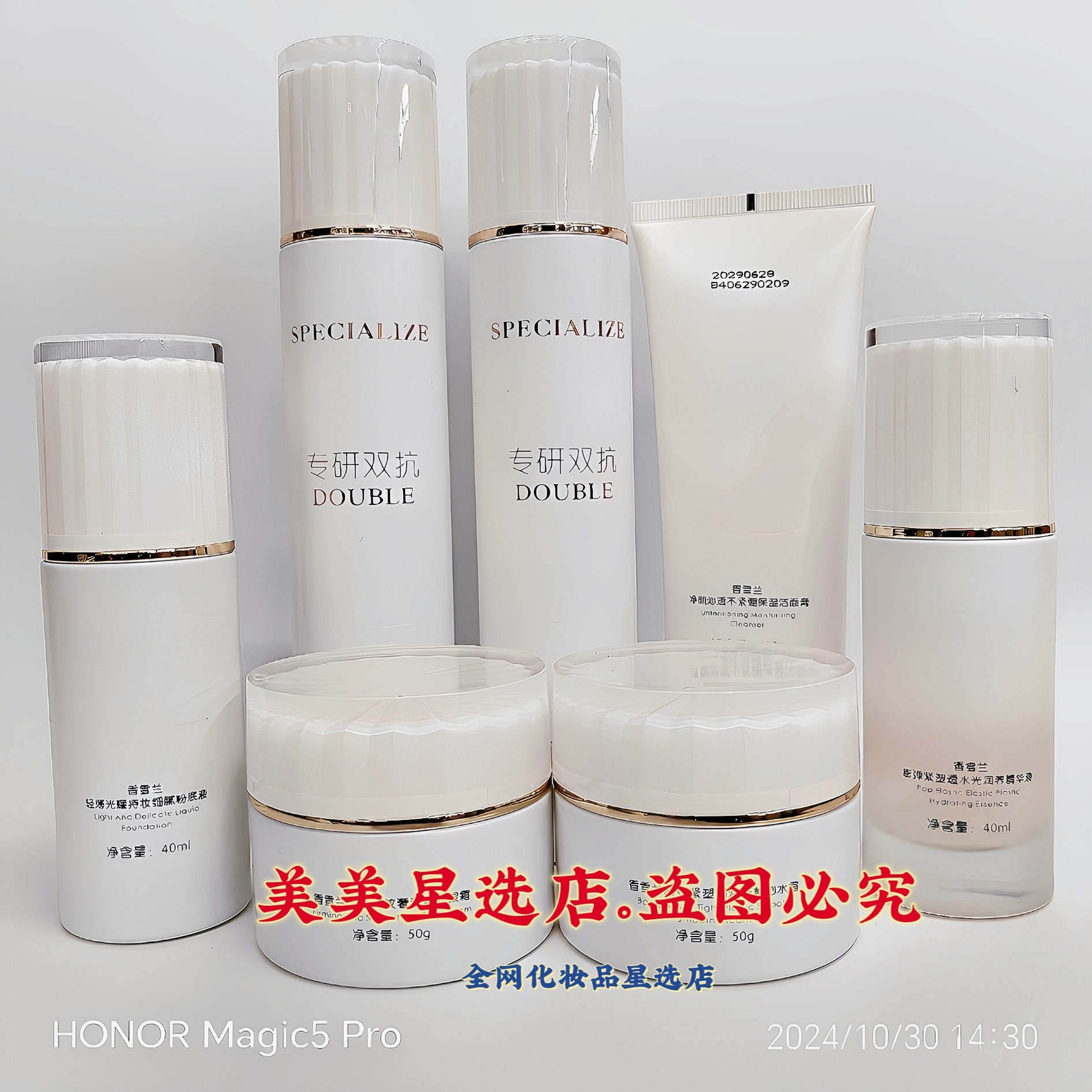 香雪兰白松露系列柔肤水亮肤乳洁面乳精华液粉底液沁水霜保湿护肤