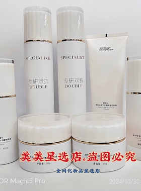 香雪兰白松露系列柔肤水亮肤乳洁面乳精华液粉底液沁水霜保湿护肤
