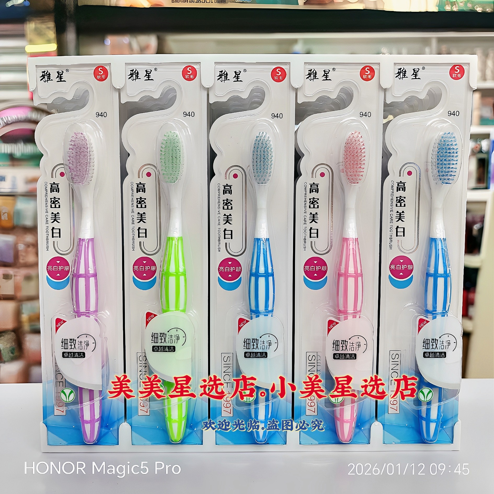 雅星牙刷高档超细软毛高密度家庭装独立家用包装清洁成人