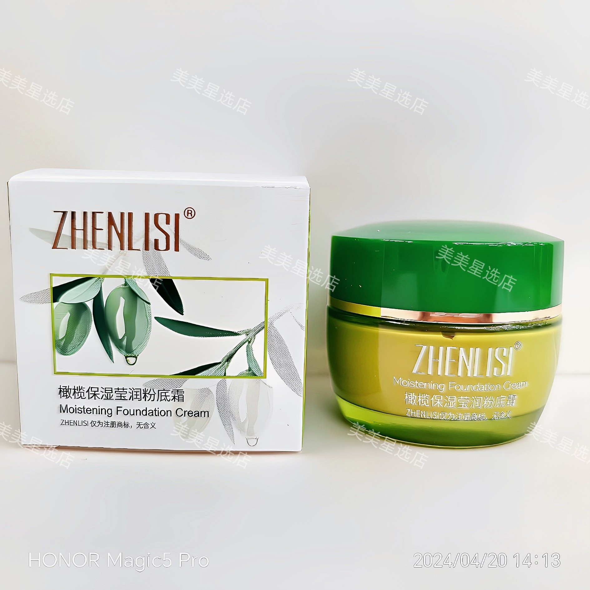 ZHENLISI橄榄保湿莹润粉底霜50g补水保湿微细粉质自然清透