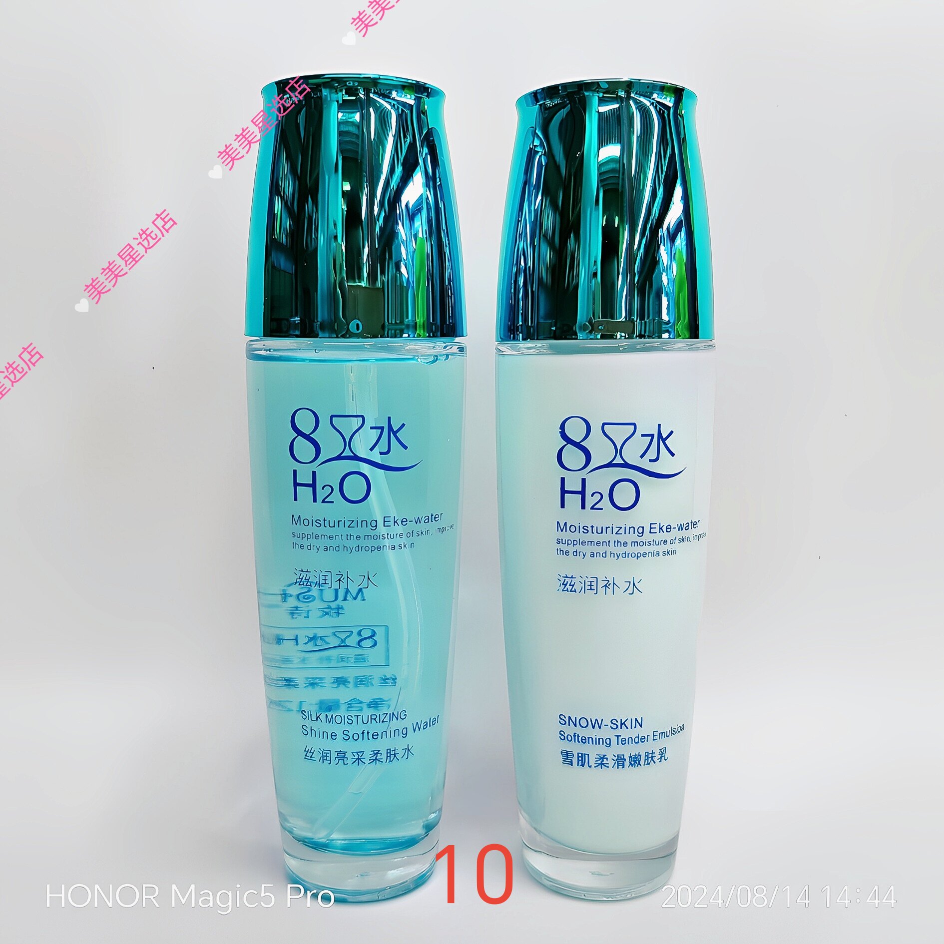 牧诗8杯水护肤品水乳液面霜洁面乳BB补水保湿任意组合装面部护理