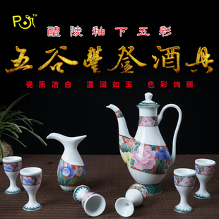 仿古中式 手绘酒具套装 古风白酒家用轻奢创意酒壶陶瓷单壶高脚酒杯