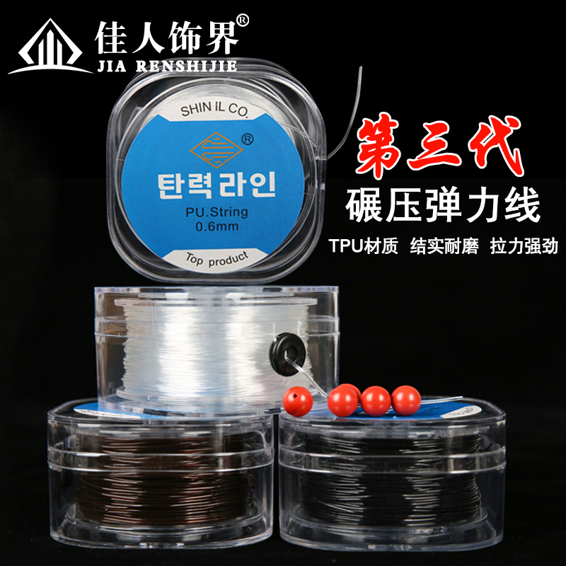 透明水晶弹力线手串绳耐磨穿绳子