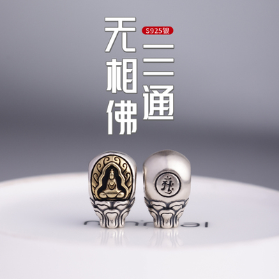 S925纯银无相佛三通佛头隔珠手串diy配件金刚星月菩提文玩配饰
