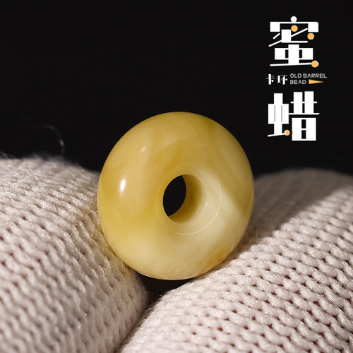 天然俄料蜜蜡卡环小平安扣圆环卡子背云吊坠金刚星月佛珠手串配饰