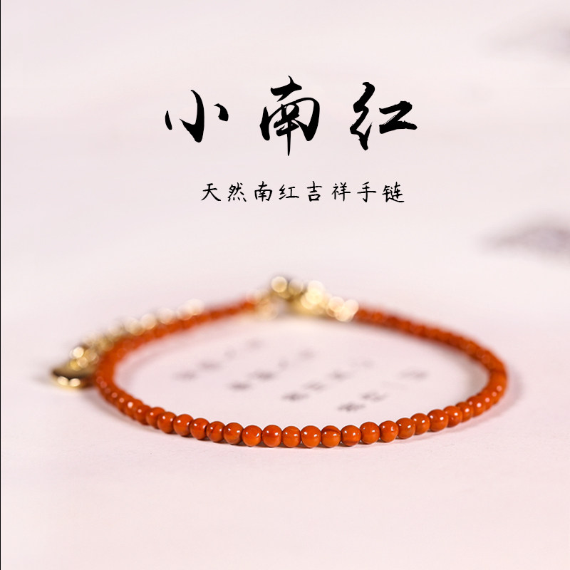 南红玛瑙手串天然水晶手链转运珠红绳女生高级感ins小众设计简约怎么看?