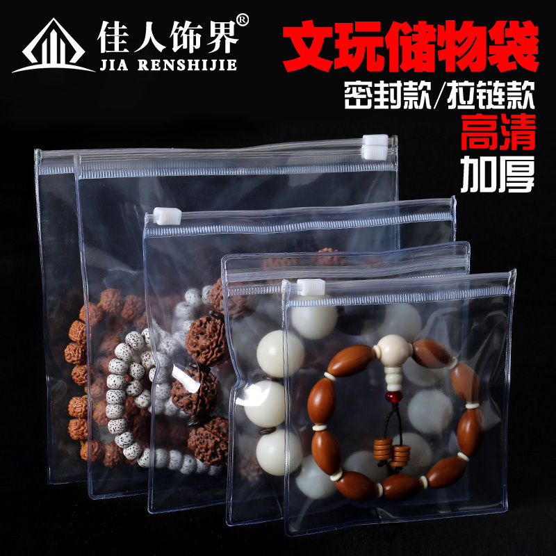 diy·ðÖé´üÃÜ·â´ü°ü×°´ü×Ó¼Óºñ͸Ã÷Ö鱦ÎÄÍæÓñÆ÷´üÊÖ´®Ê×ÊÎ×Ô·â´ü
