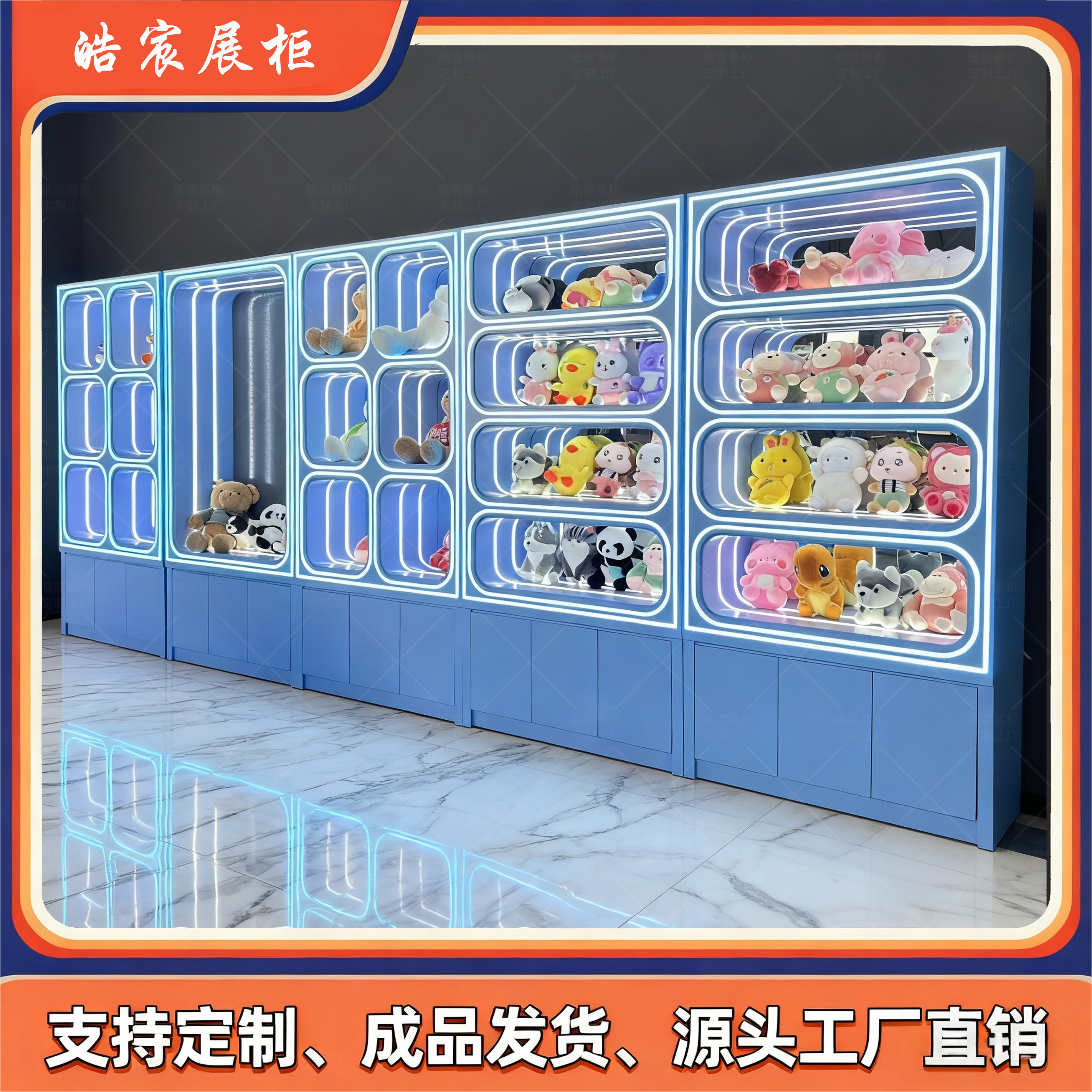 电玩城游戏厅积分礼品兑换柜娃娃机展柜毛绒玩具柜卡游谷子店货柜