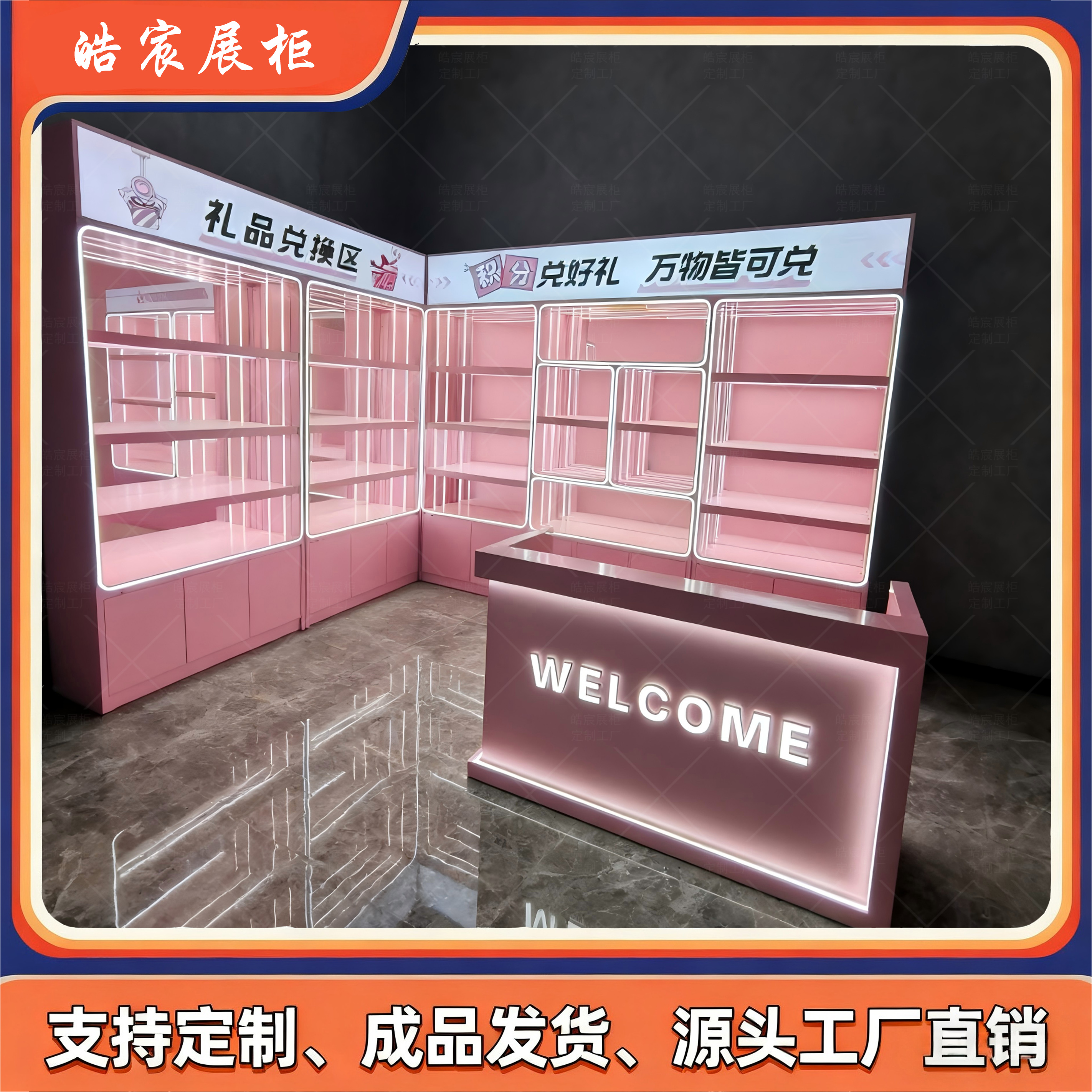 电玩城游戏厅积分礼品兑换柜娃娃机展柜毛绒玩具柜卡游谷子店货柜