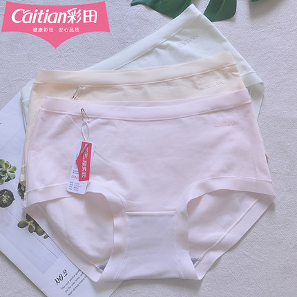 三条装彩田内裤女棉质中腰纯色无痕边高腰大码15294运动7A石墨烯