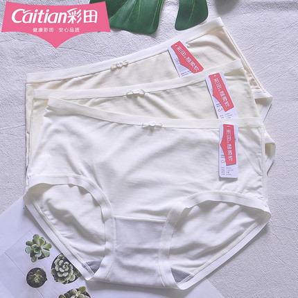 三条装彩田薄款超柔莫代尔中腰少女内裤15329抑菌7A石墨烯轻薄软