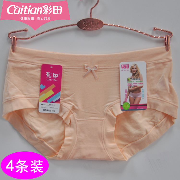 彩田内裤纯色吸湿莫代尔棉质女士