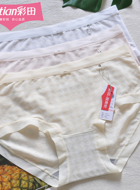 三条装彩田中腰女内裤16223轻薄透气格子冰丝莫代尔石墨烯10A抑菌