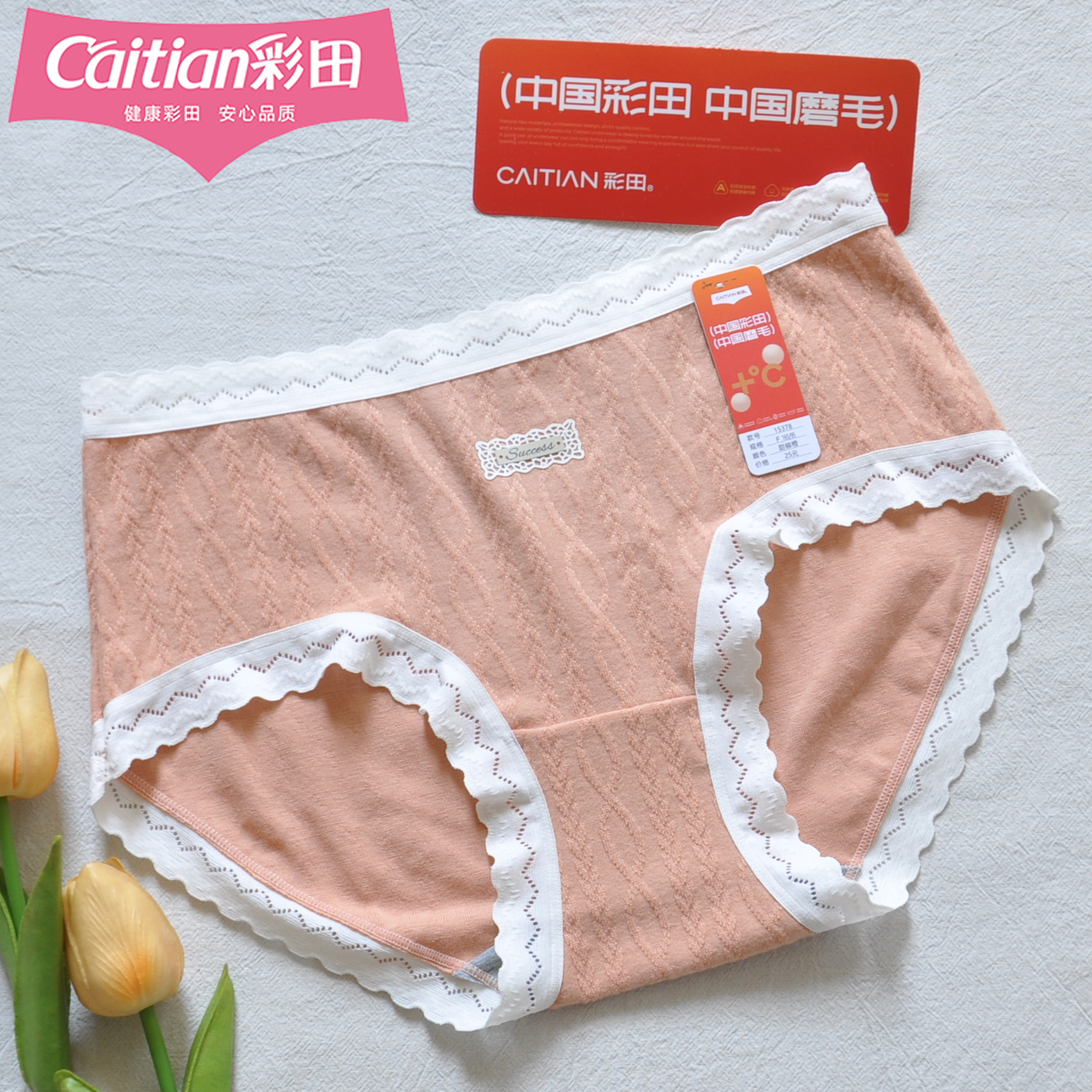 彩田女三角裤好穿高弹力包臀柔软