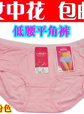 正品女中花内裤女士低腰无痕莫代尔棉平角裤头纯色简约28019女装