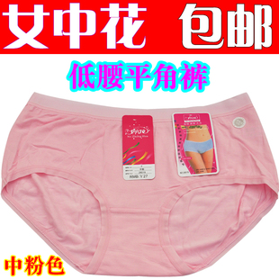 正品女中花内裤女士低腰无痕莫代尔棉平角裤头纯色简约28019女装