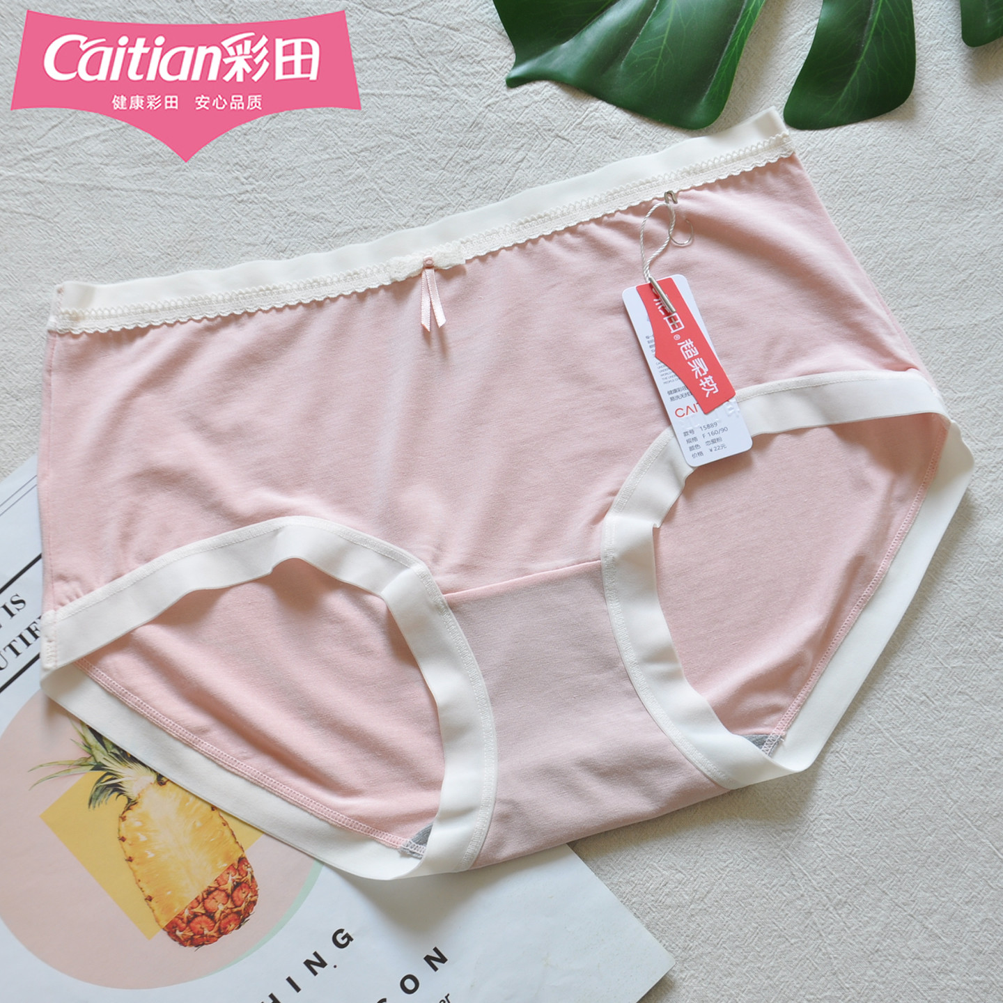 彩田少女中腰莫代尔内裤15889糖果色透气轻薄无痕边石墨烯10A抑菌,女士内衣/男士内衣/家居服,女三角裤,淘宝优惠券,粉丝福利购,淘宝优惠卷