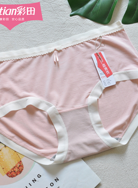 彩田少女中腰莫代尔内裤15889糖果色透气轻薄无痕边石墨烯10A抑菌