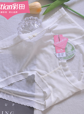 彩田32678性感网纱女士内裤三角蕾丝边镂空包臀夏季轻薄透明32691