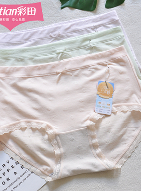 三条装彩田女士内裤中腰16689棉莫提花透气包臀花边石墨烯10A抑菌