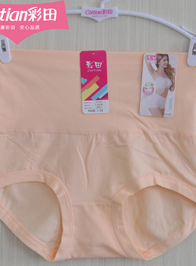 彩田内裤女棉质高腰收腹31033大码弹力纯色舒适贴身柔软底裤31125