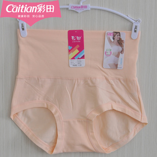 31125 弹力纯色舒适贴身柔软底裤 彩田内裤 女棉质高腰收腹31033大码