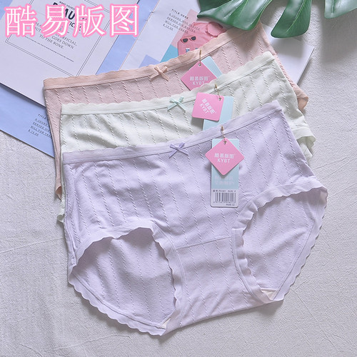 酷易版图女三角裤桑蚕丝弹力
