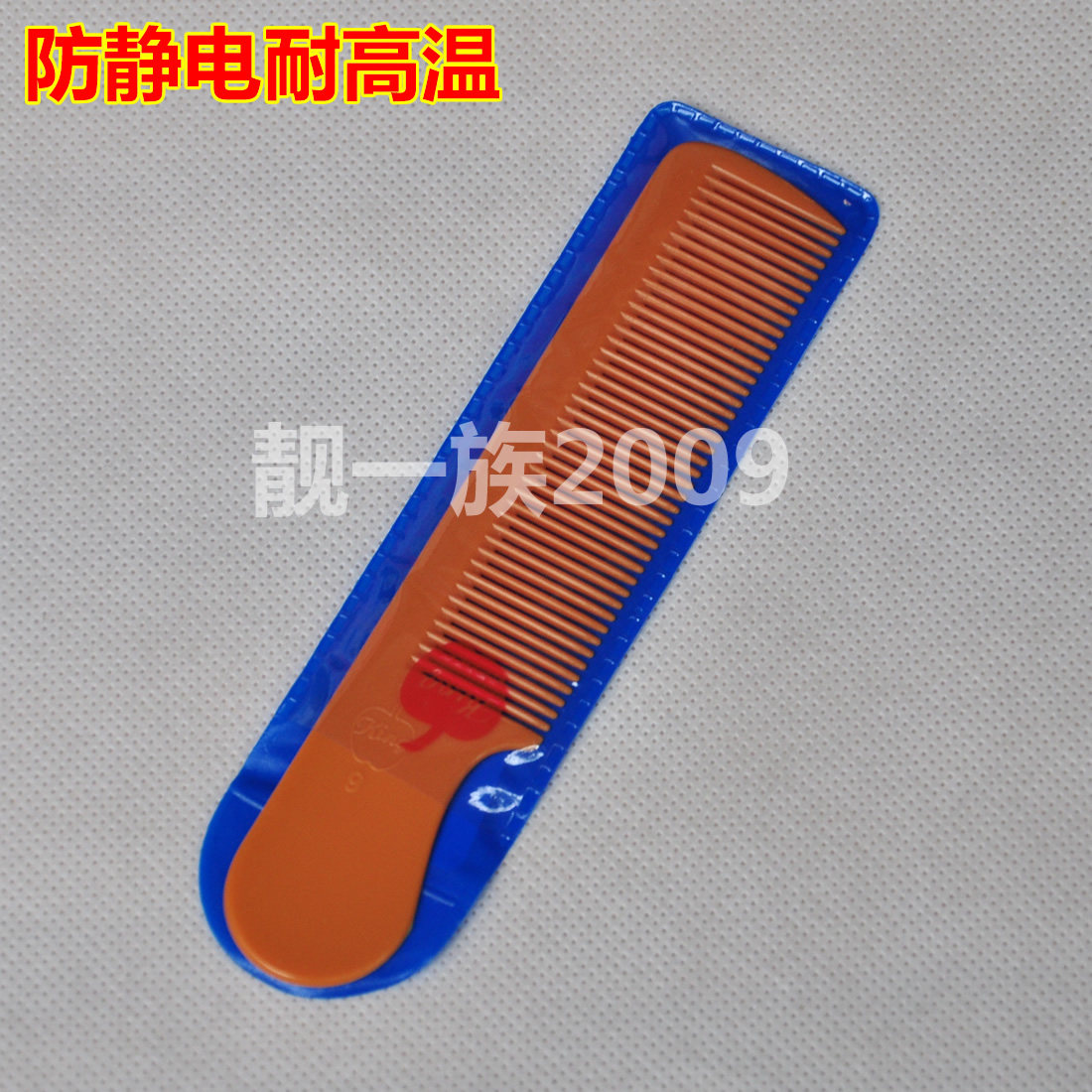 包邮护理清洁耐高温满短梳美发梳方便携带小巧梳子#9理发苹果梳子,家庭/个人清洁工具,梳子/化妆梳/按摩梳,淘宝优惠券,粉丝福利购,淘宝优惠卷