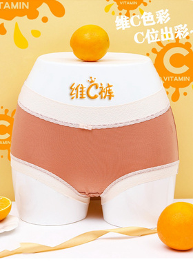 彩田内裤女水果色维C裤莫代尔中高腰31709石墨烯棉裆裤头31711